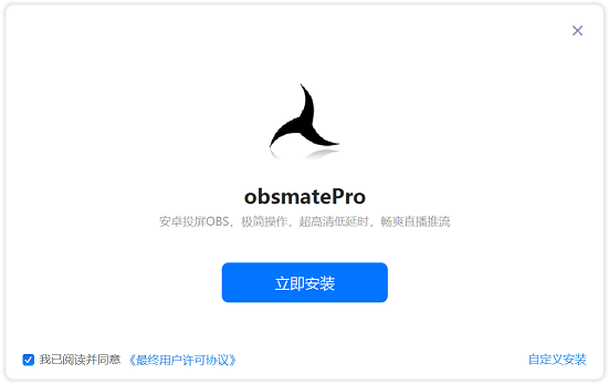 appinstall