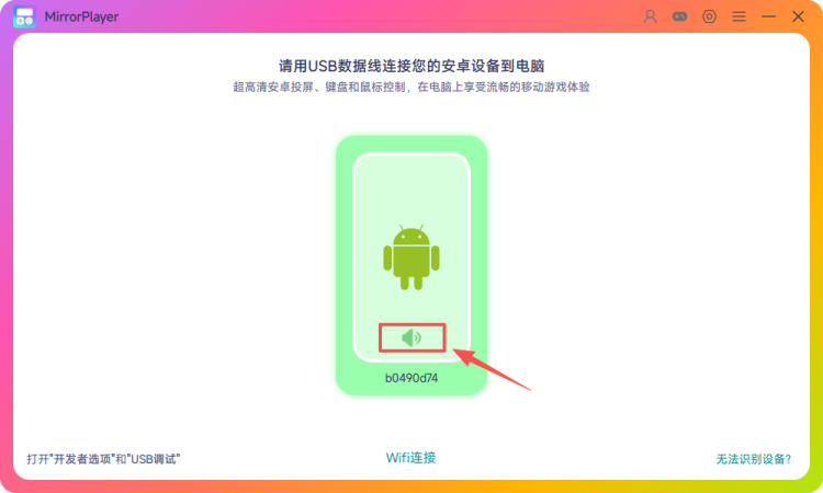 MirrorPlayer音频服务入口示意
