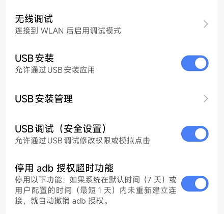 usb_debugging